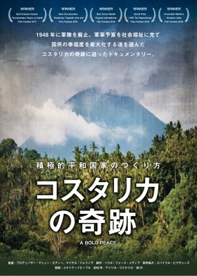 平和な国家って、なんだろう 平和な国家って、なんだろう